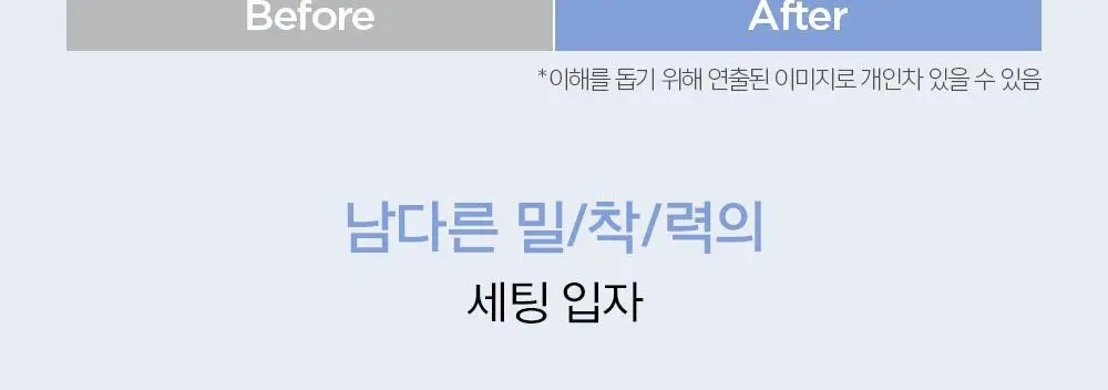 [착붙밀착고정] 에센셜 물 울트라 세팅 픽서(55ml/120ml) 상세페이지 19